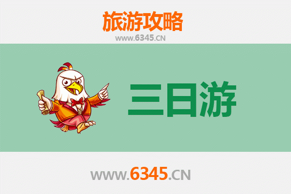 金门烈屿春节三日游攻略：古厝烟火与战地风华